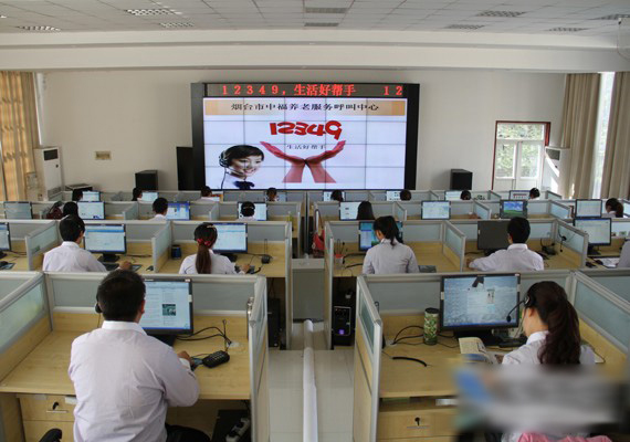 煙臺市中福養老服務呼叫中心